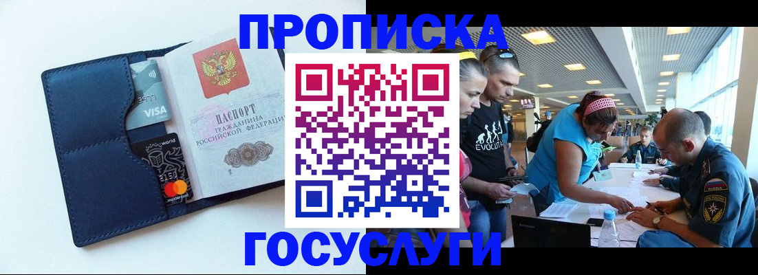 прописка штамп в Октябрьске