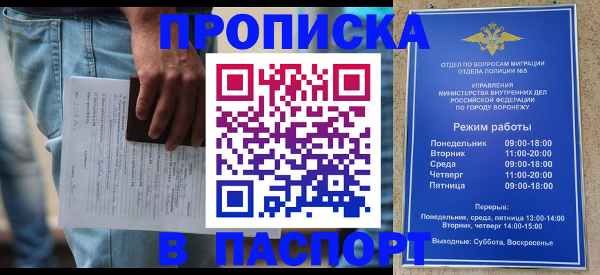 миграционный учет в Октябрьске